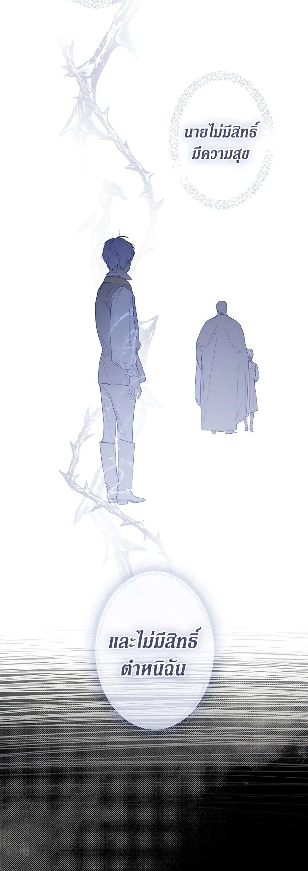 Secret Lady ตอนที่ 64 37