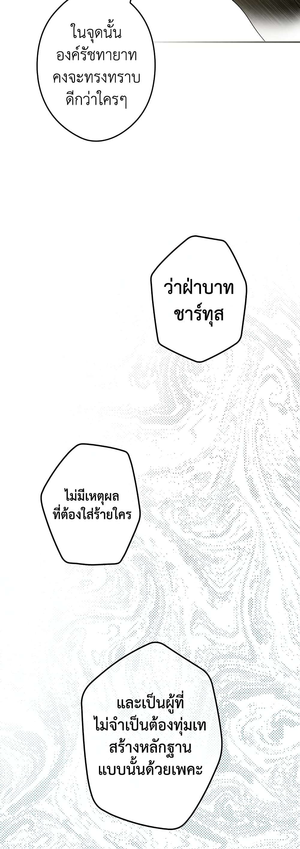 Secret Lady ตอนที่ 64 44