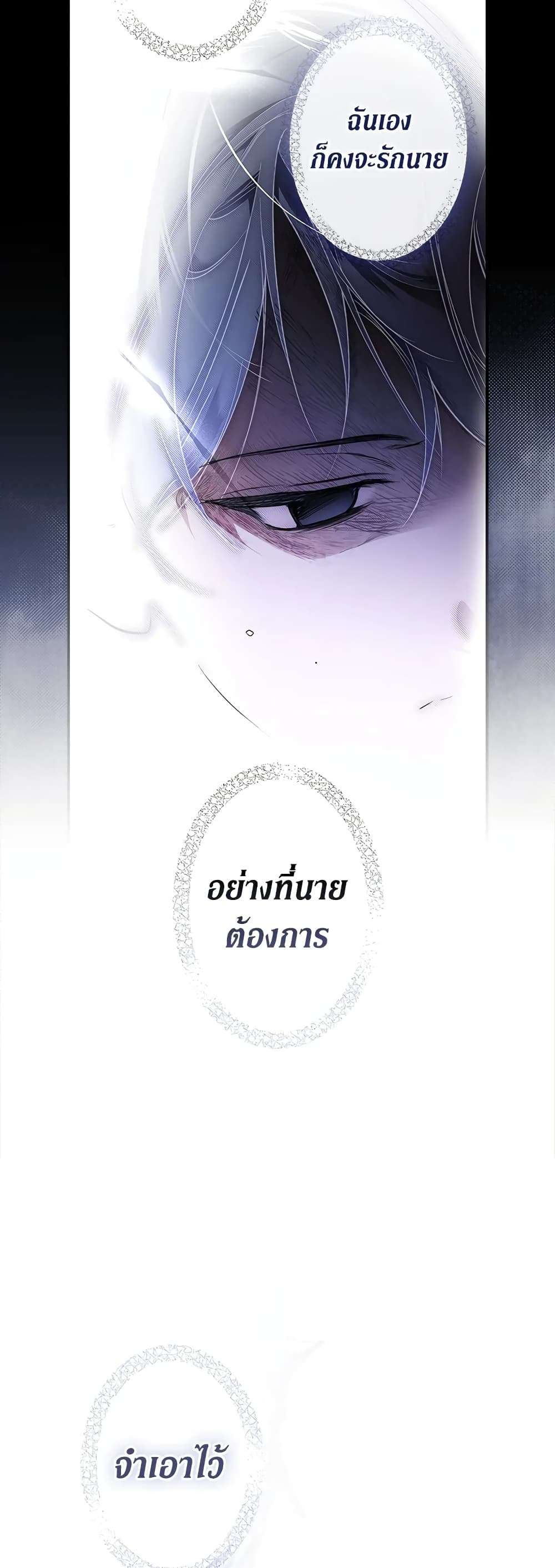 Secret Lady ตอนที่ 64 36