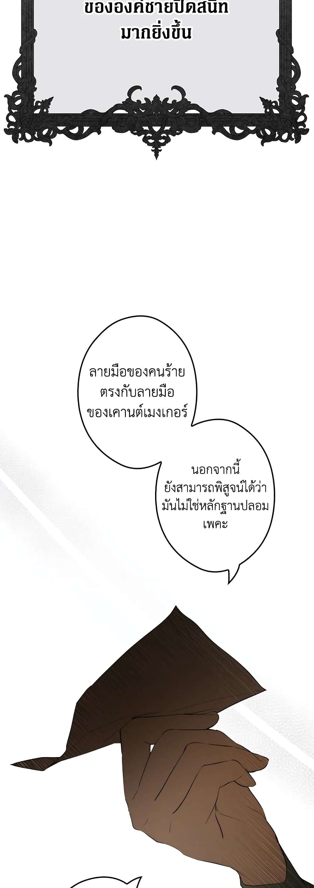 Secret Lady ตอนที่ 64 43