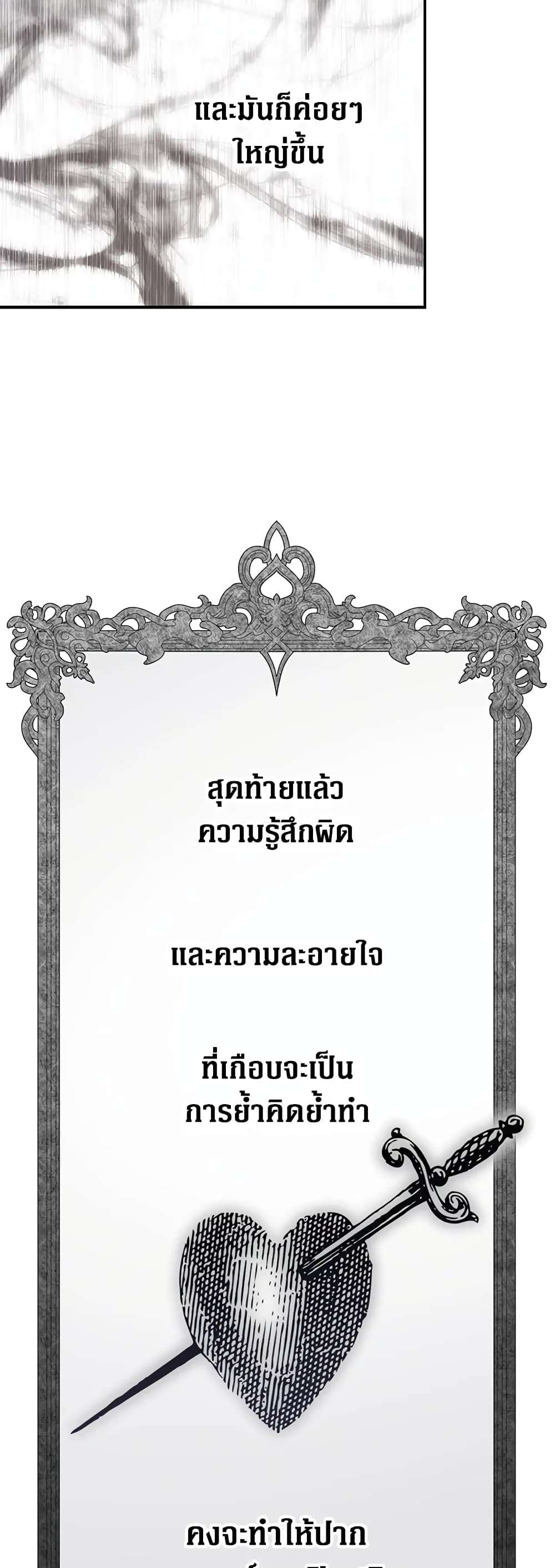 Secret Lady ตอนที่ 64 42