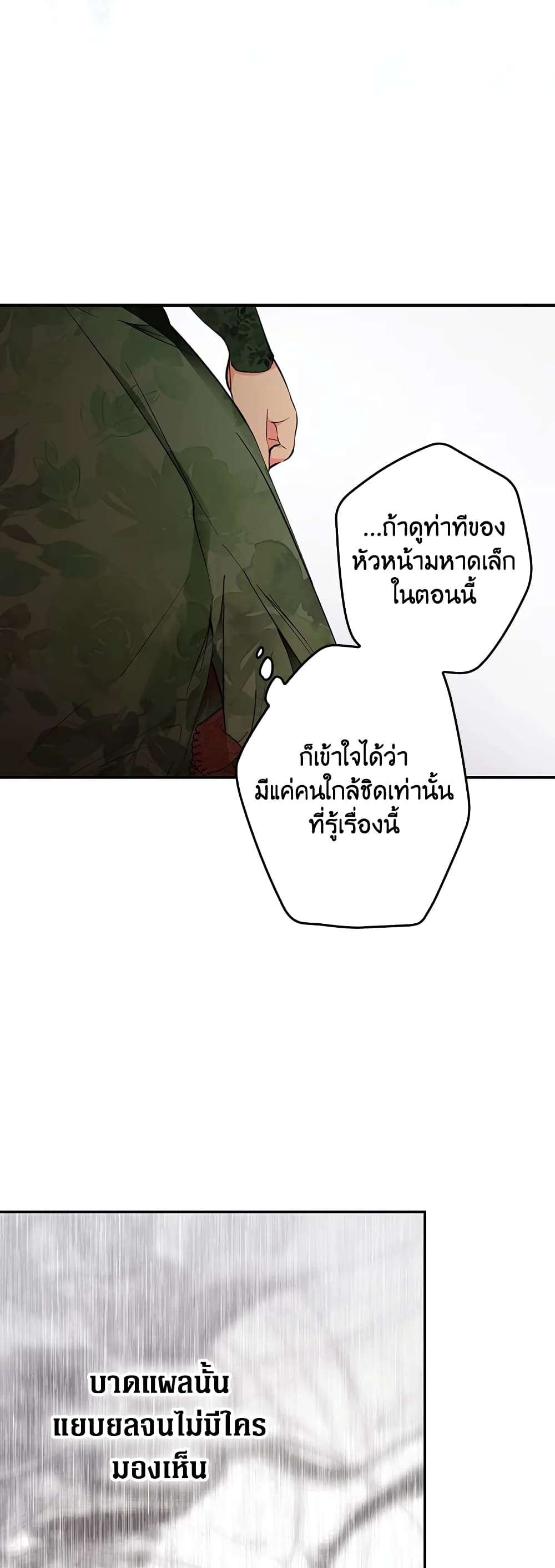 Secret Lady ตอนที่ 64 41