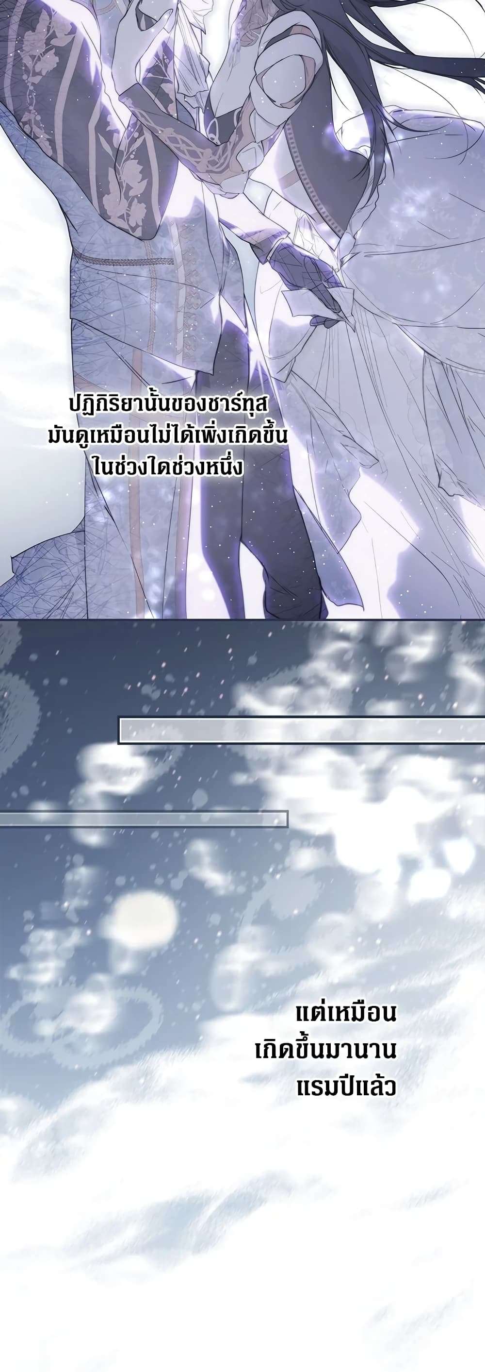 Secret Lady ตอนที่ 64 40