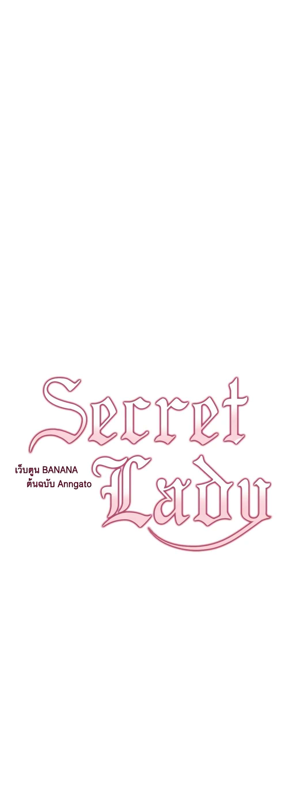 Secret Lady ตอนที่ 65 2