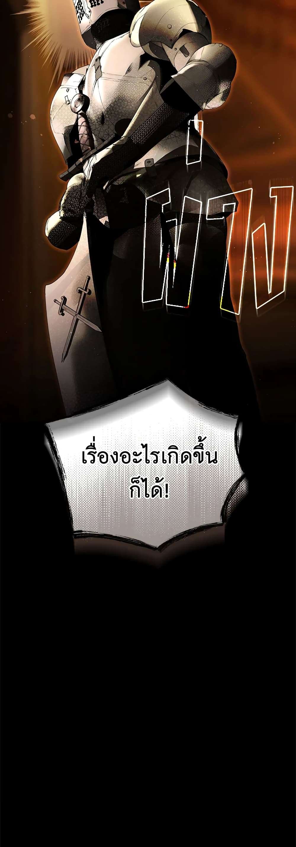 Secret Lady ตอนที่ 64 48