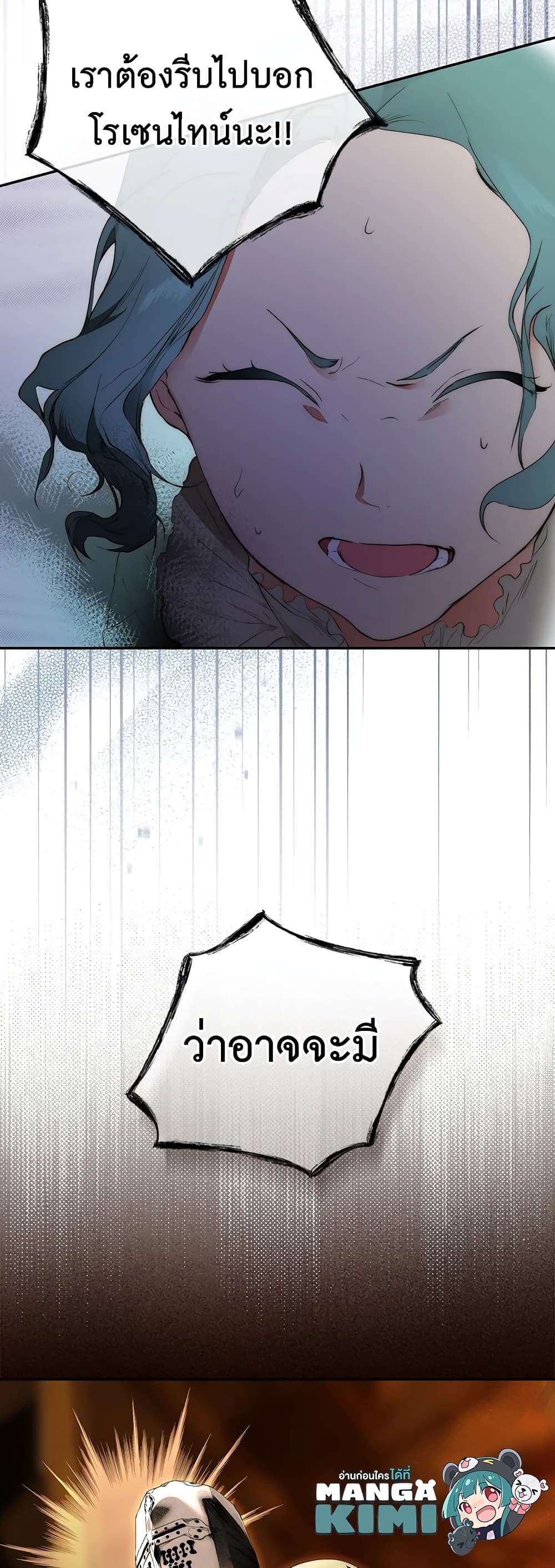 Secret Lady ตอนที่ 64 47