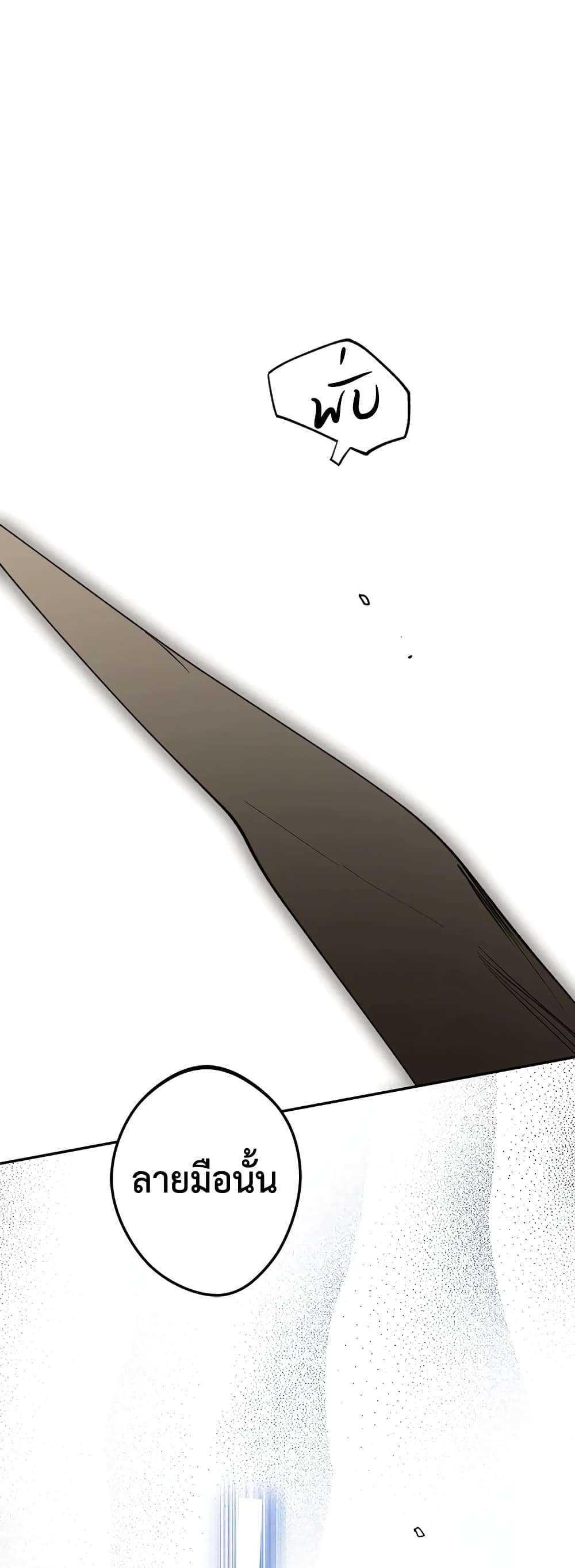 Secret Lady ตอนที่ 65 3