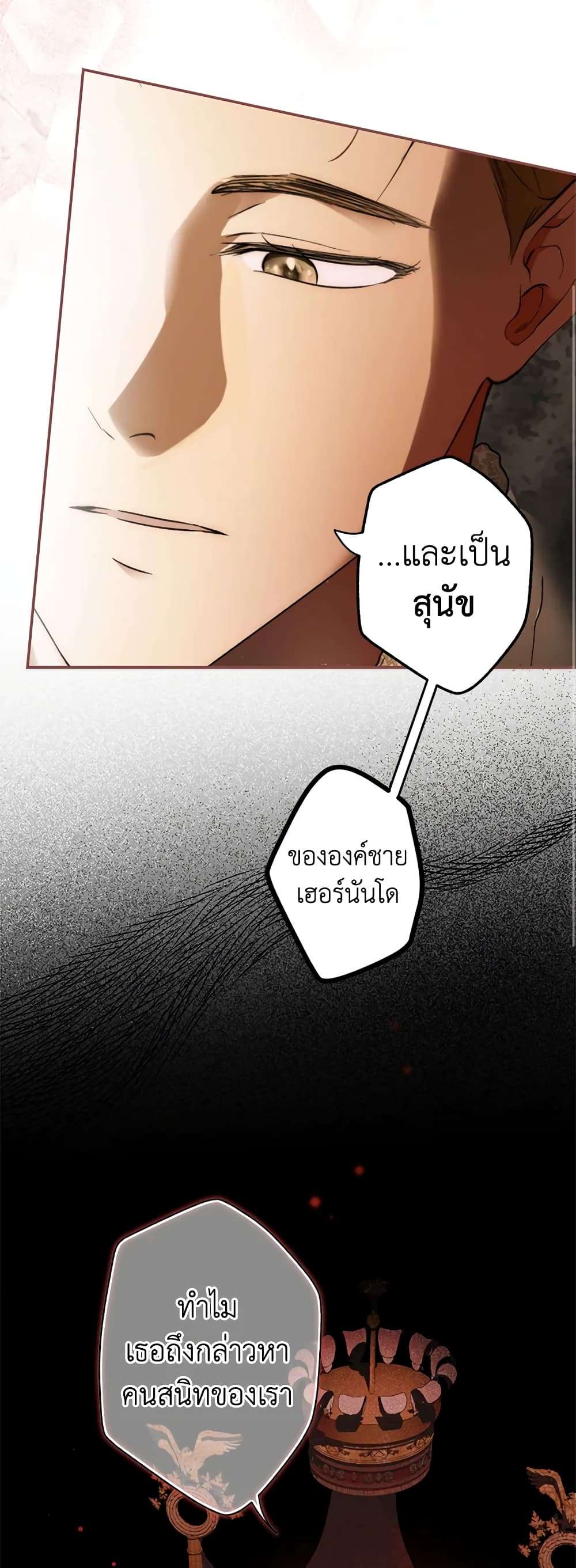 Secret Lady ตอนที่ 65 14