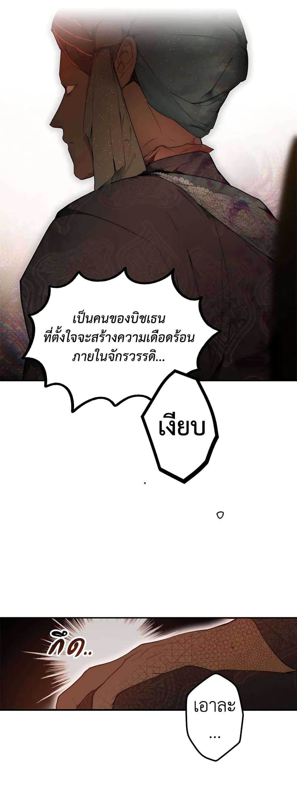 Secret Lady ตอนที่ 65 11