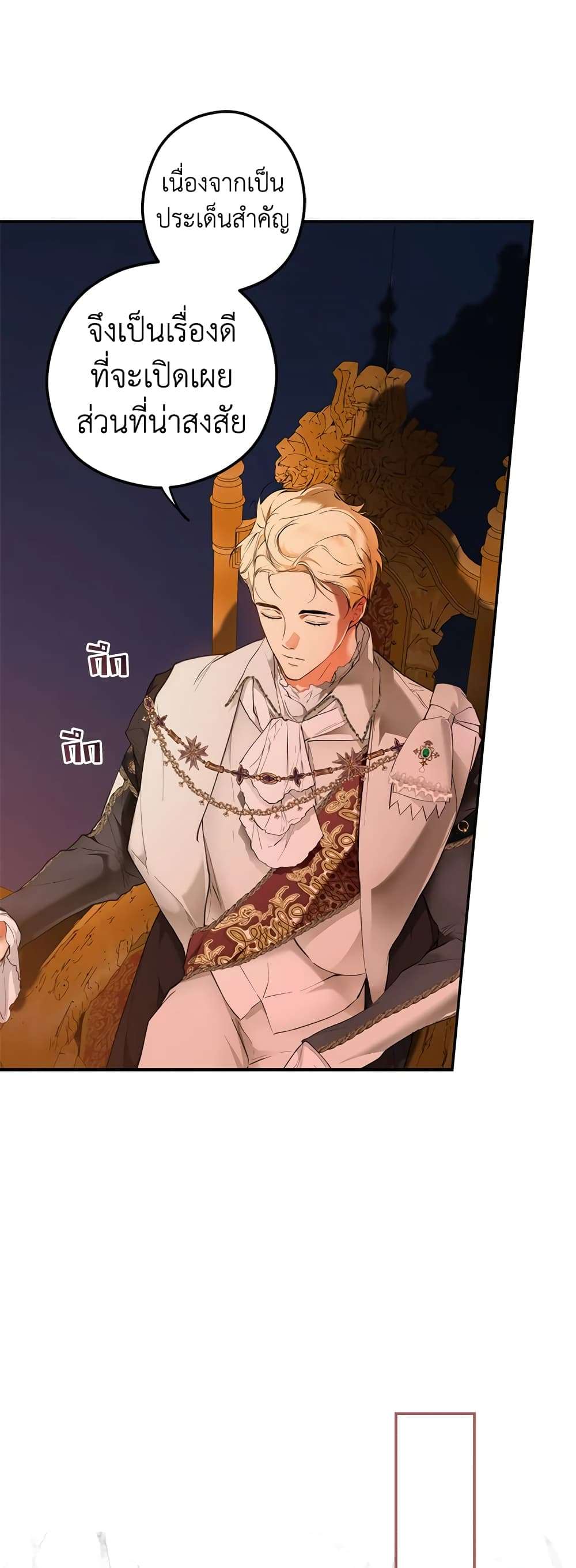 Secret Lady ตอนที่ 65 12