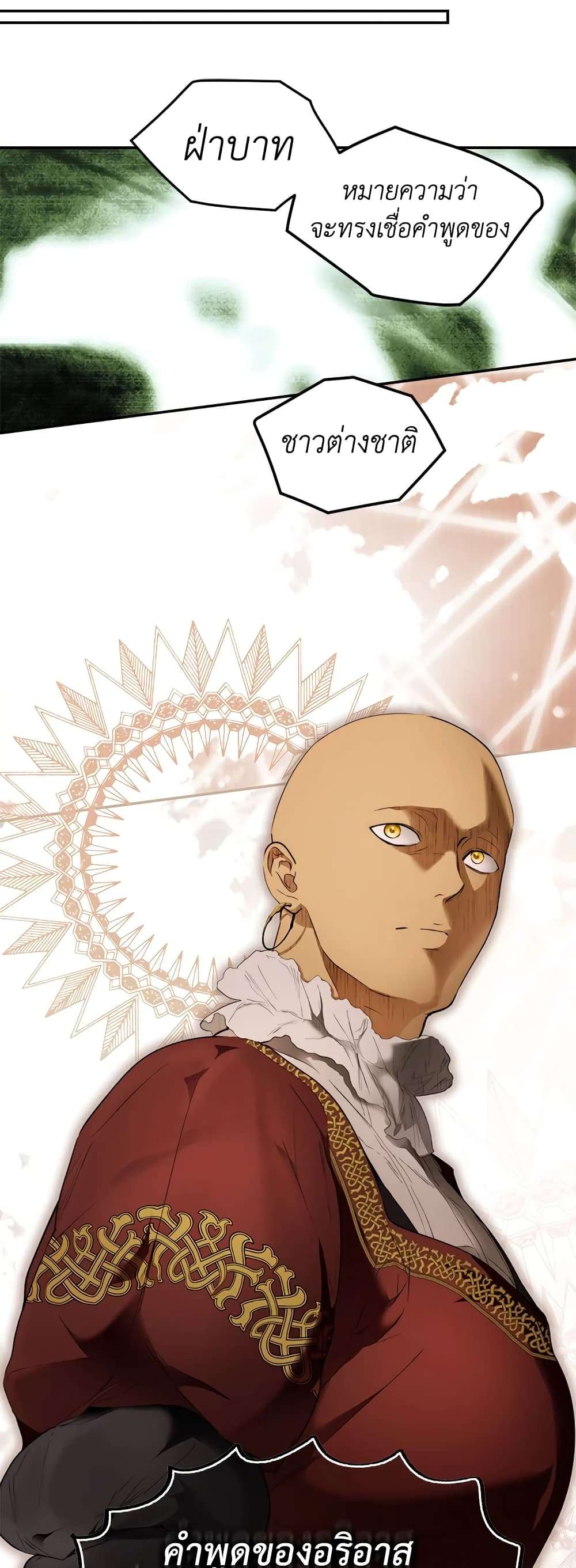 Secret Lady ตอนที่ 65 9