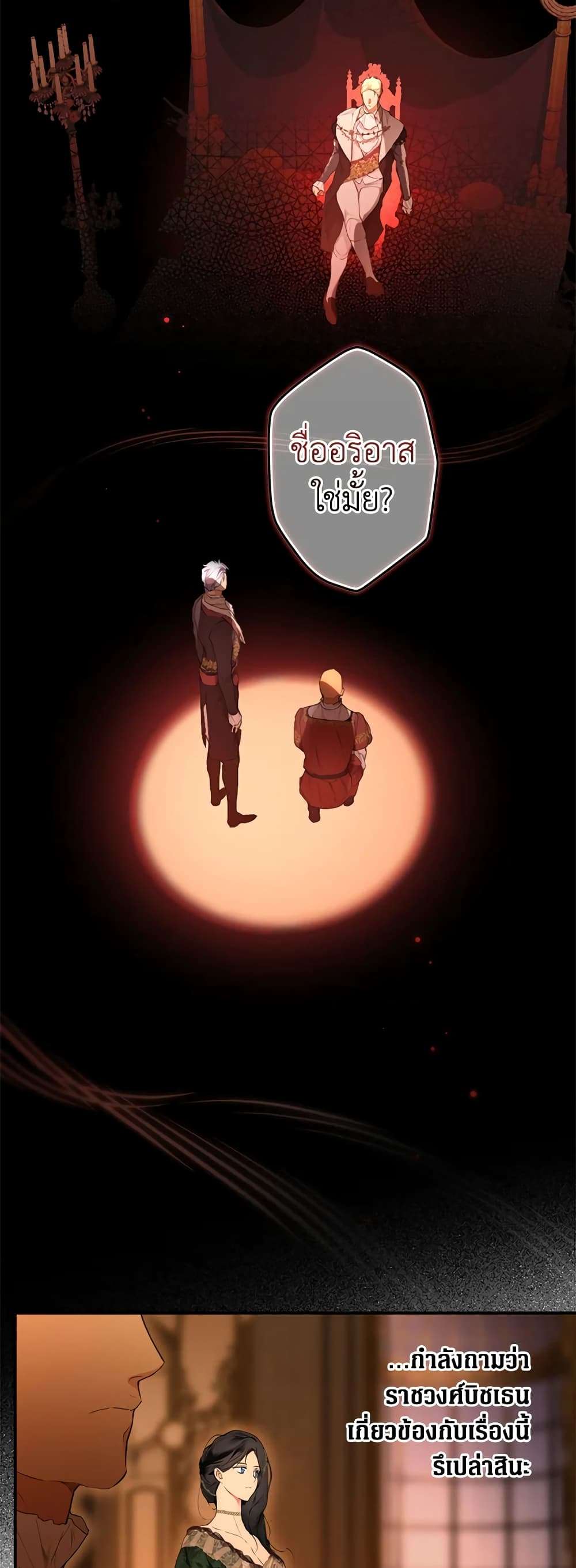 Secret Lady ตอนที่ 65 15