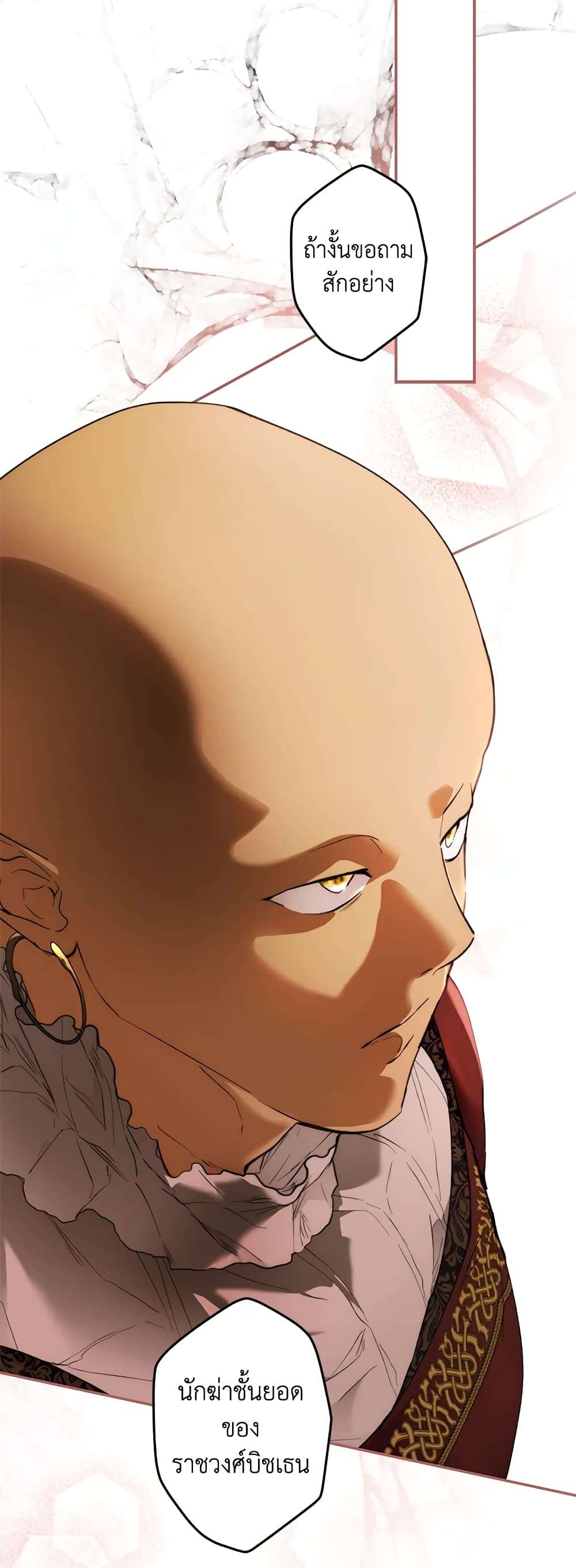 Secret Lady ตอนที่ 65 13