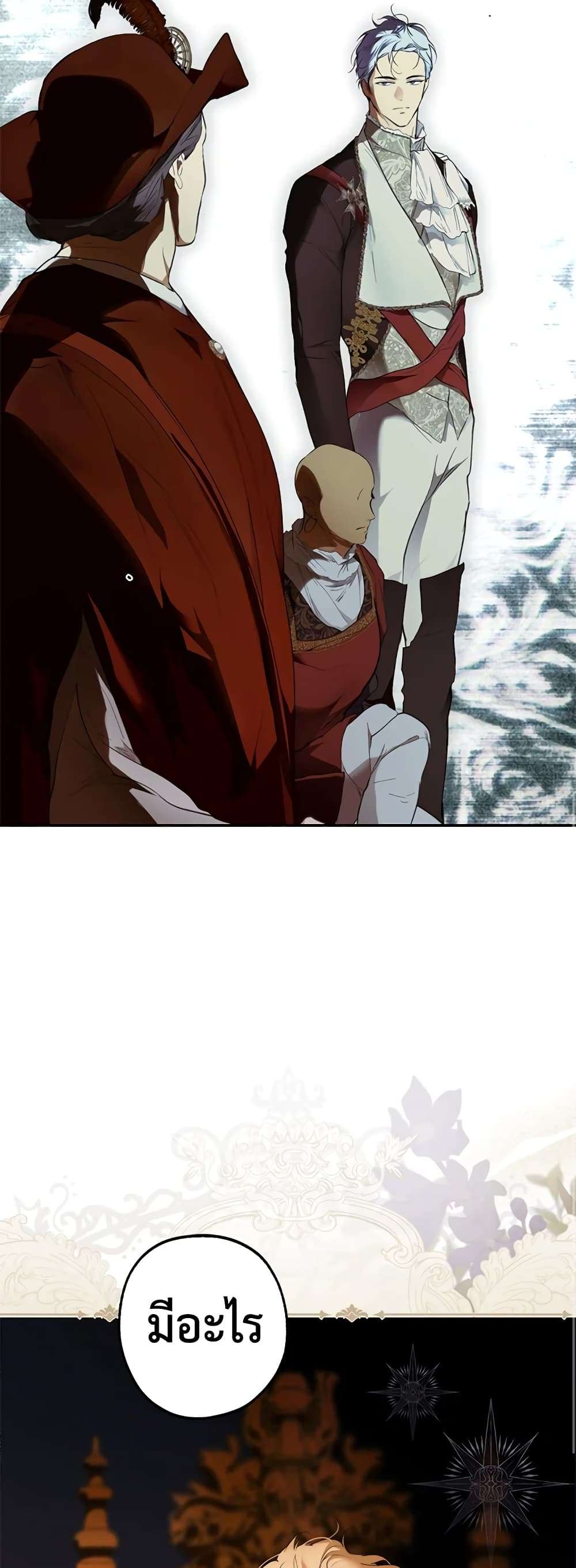 Secret Lady ตอนที่ 65 6