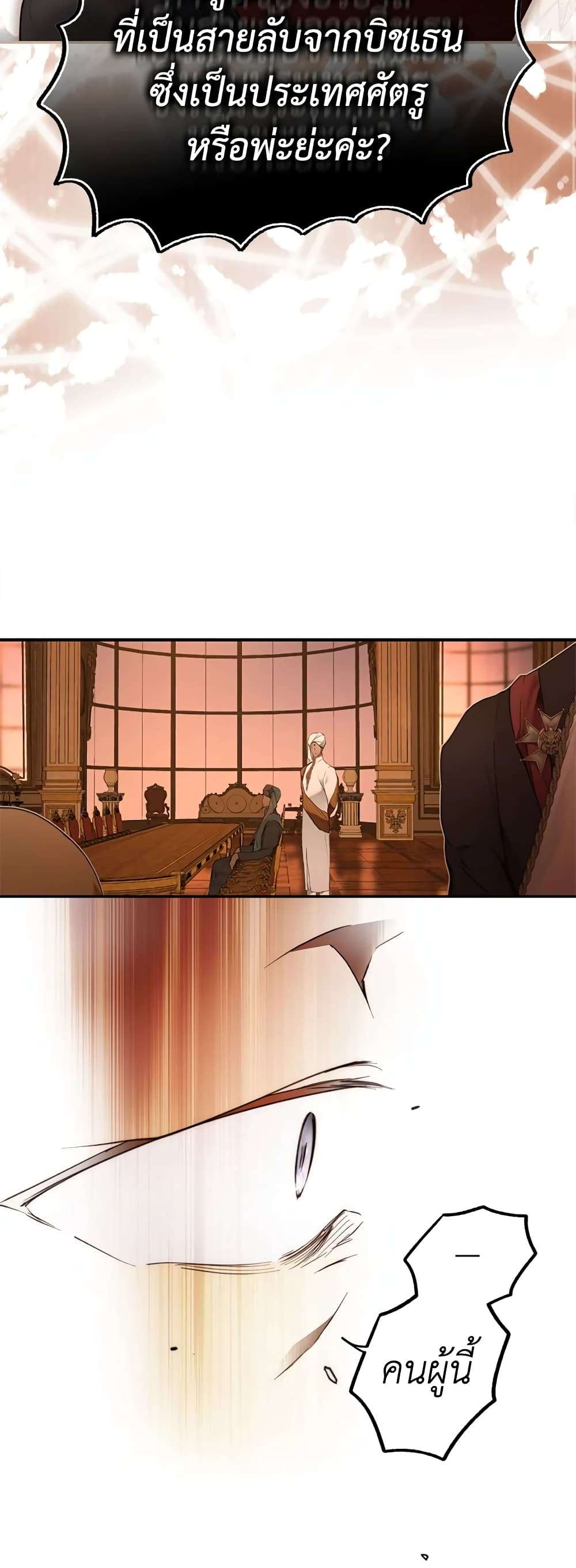 Secret Lady ตอนที่ 65 10