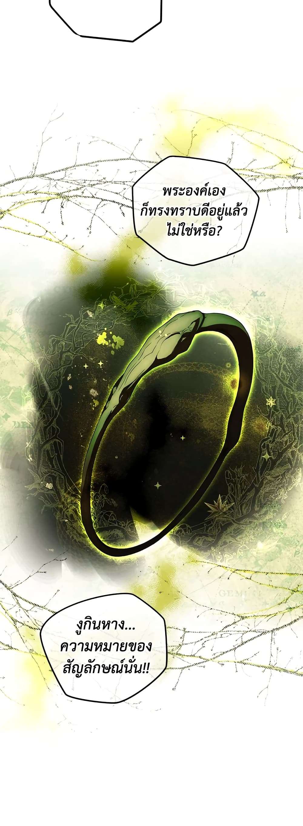 Secret Lady ตอนที่ 65 8