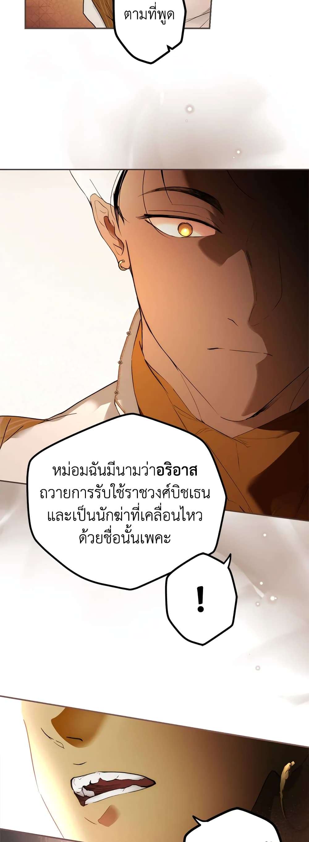 Secret Lady ตอนที่ 65 17