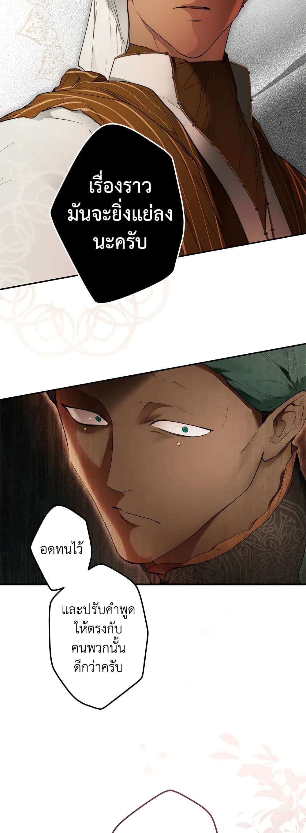 Secret Lady ตอนที่ 65 22