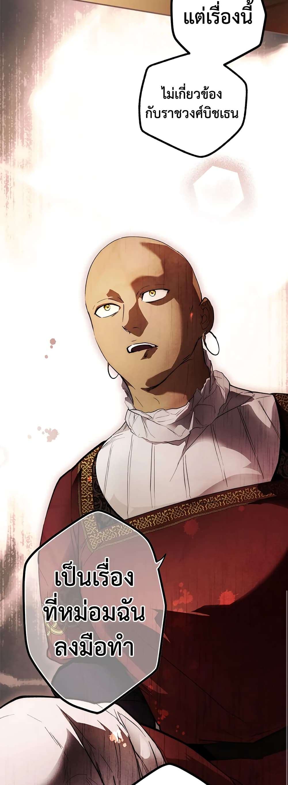 Secret Lady ตอนที่ 65 18