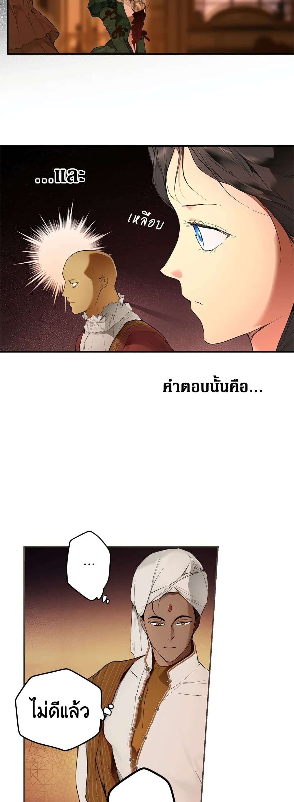Secret Lady ตอนที่ 65 16