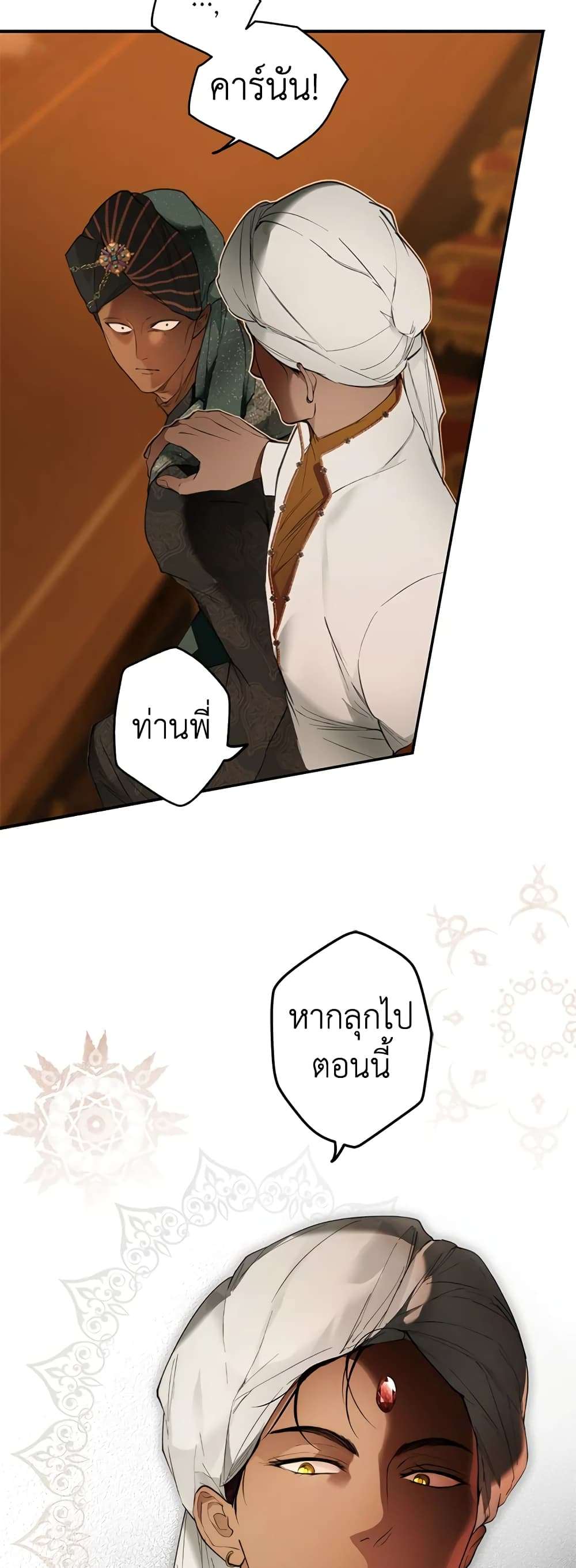 Secret Lady ตอนที่ 65 21