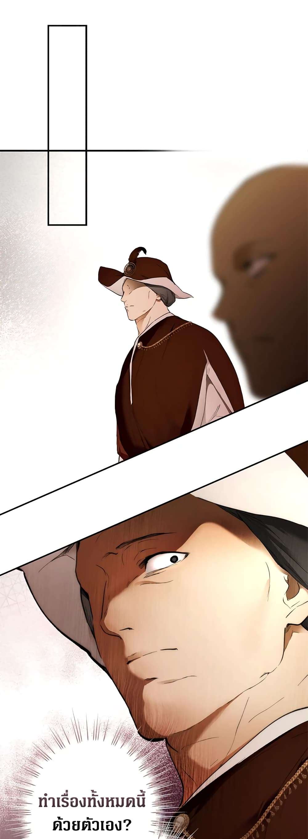 Secret Lady ตอนที่ 65 23