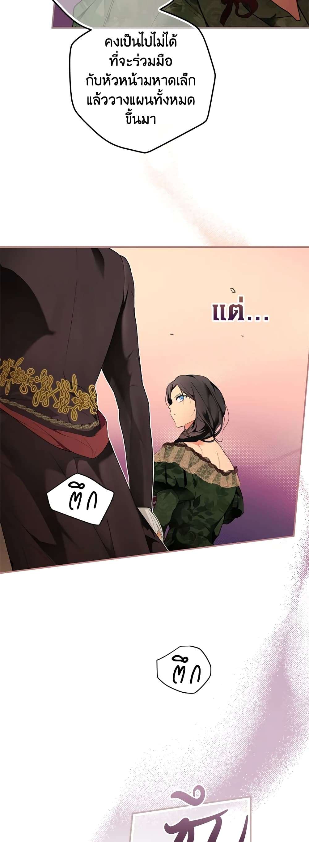 Secret Lady ตอนที่ 65 25