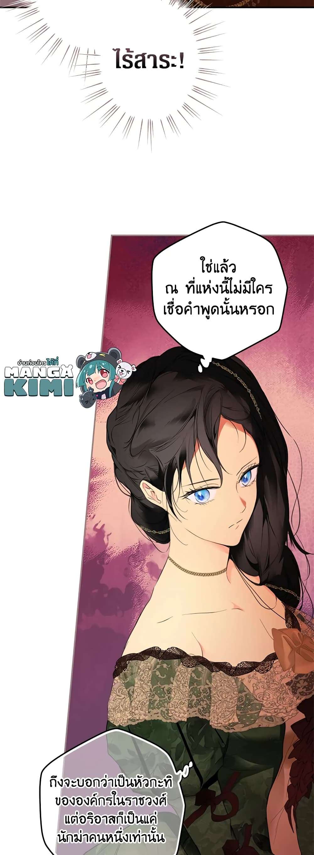 Secret Lady ตอนที่ 65 24