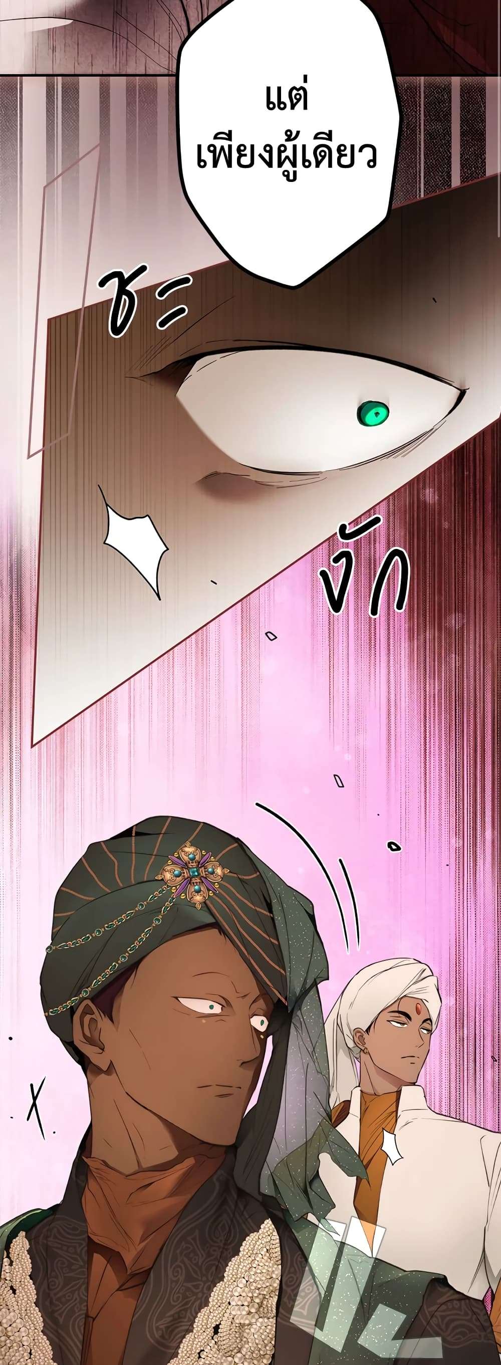 Secret Lady ตอนที่ 65 19