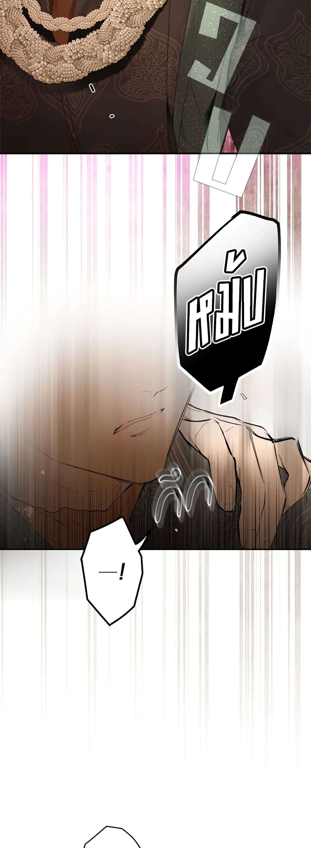 Secret Lady ตอนที่ 65 20