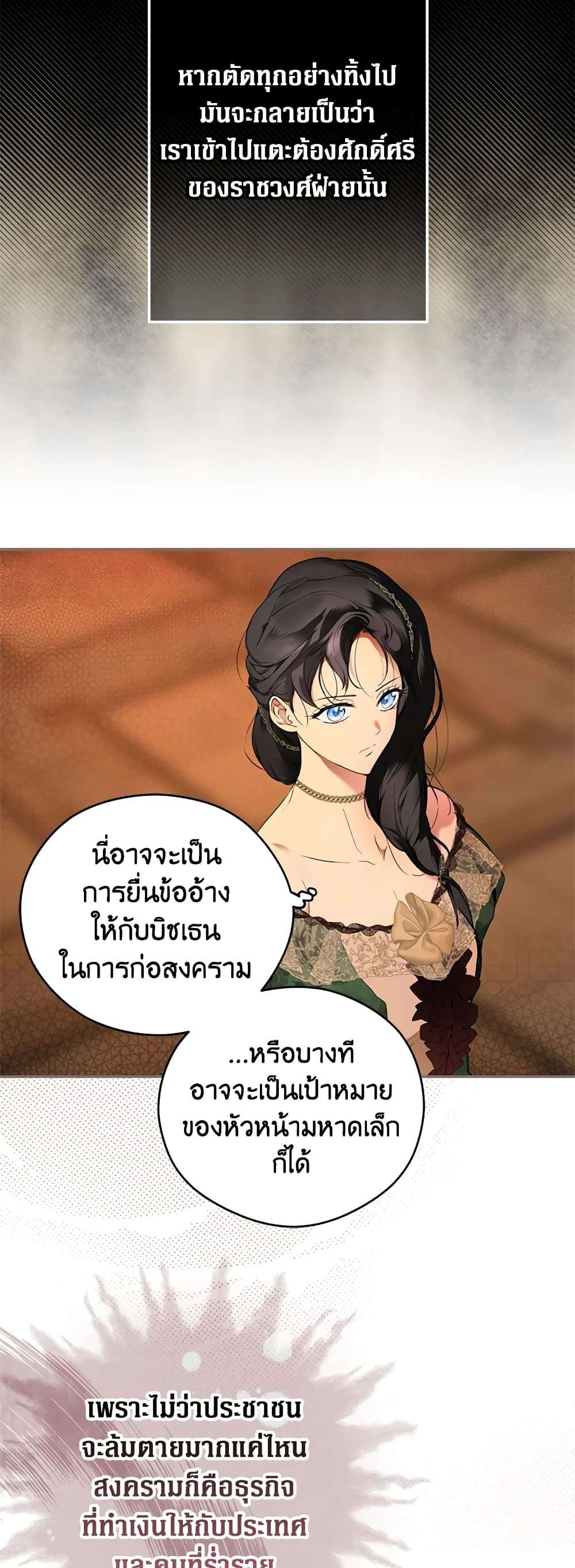 Secret Lady ตอนที่ 65 31