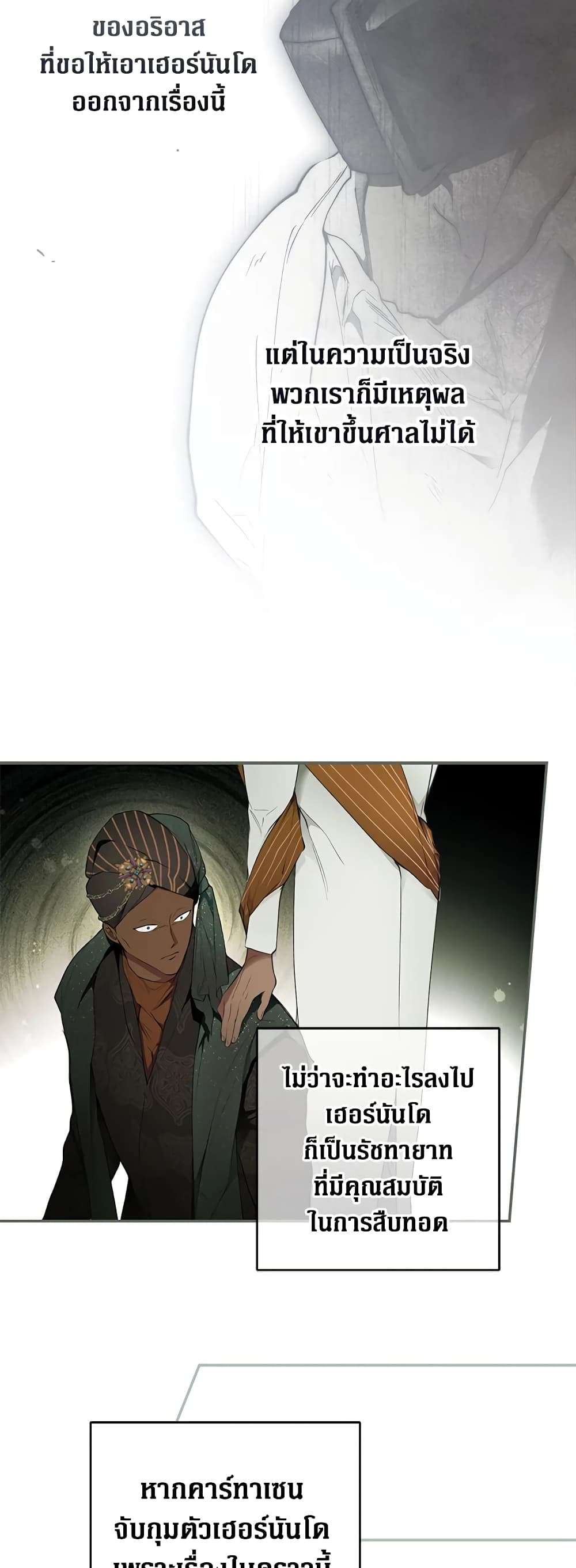 Secret Lady ตอนที่ 65 29