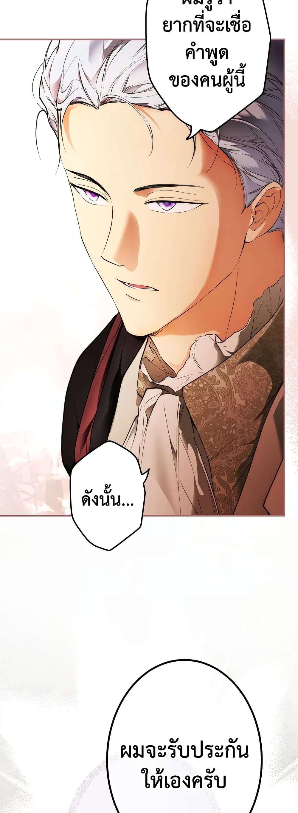 Secret Lady ตอนที่ 65 28