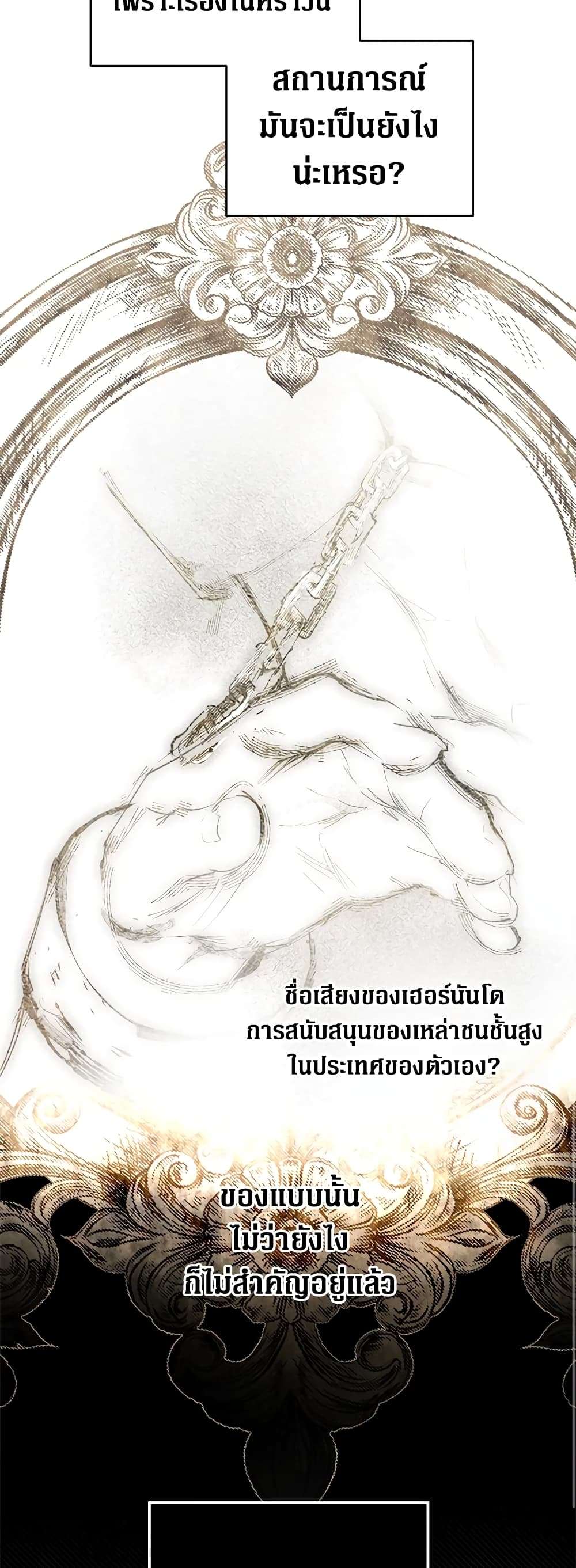 Secret Lady ตอนที่ 65 30
