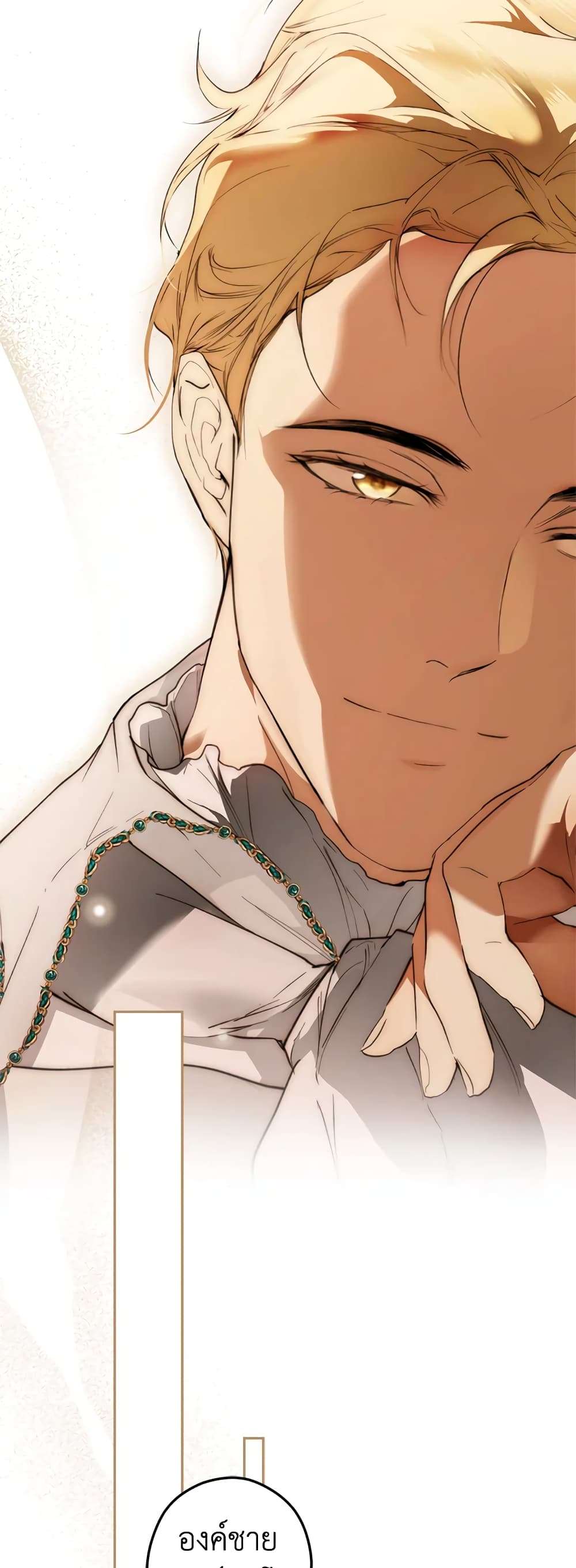 Secret Lady ตอนที่ 65 37