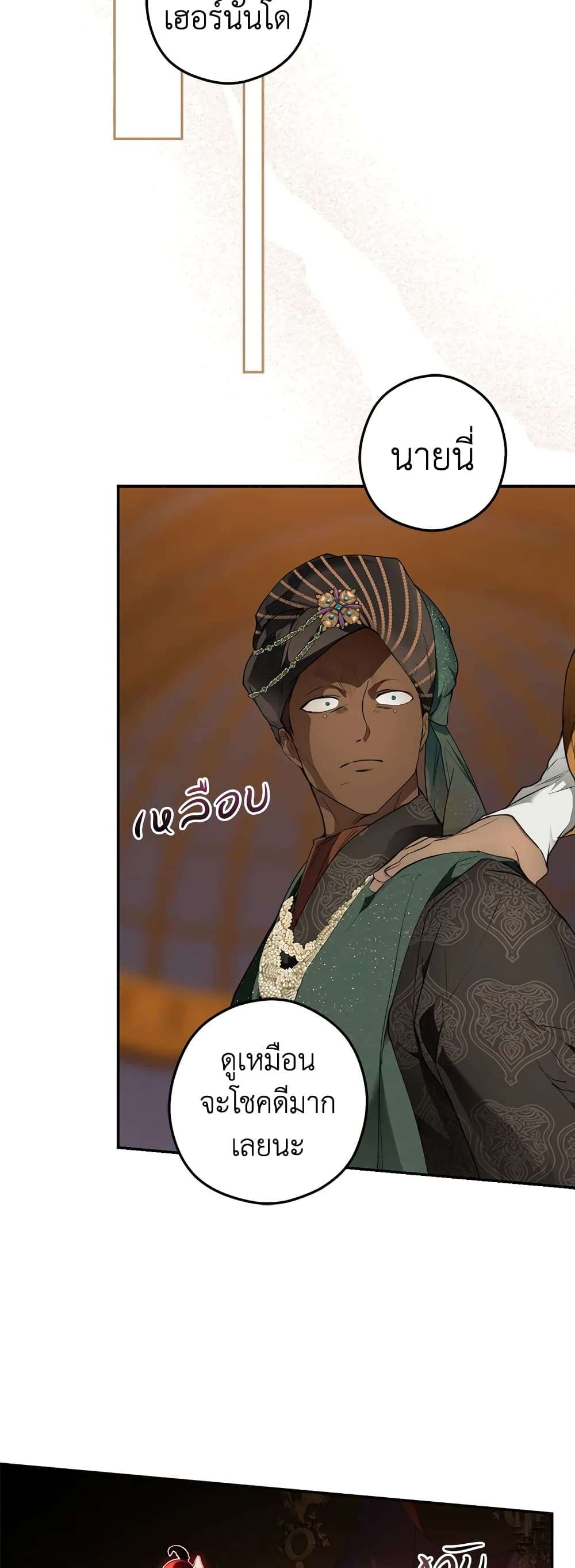 Secret Lady ตอนที่ 65 38