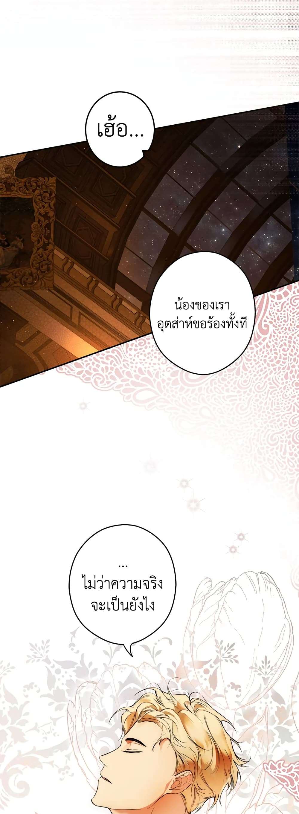 Secret Lady ตอนที่ 65 40