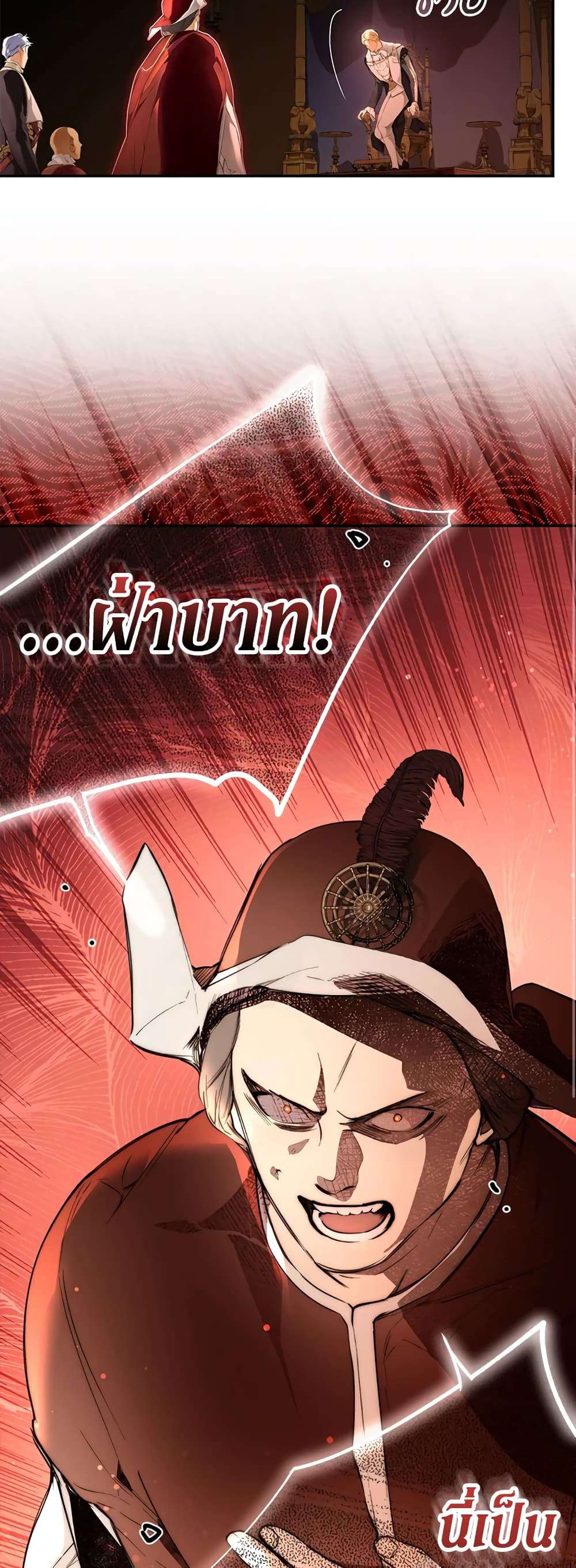 Secret Lady ตอนที่ 65 39