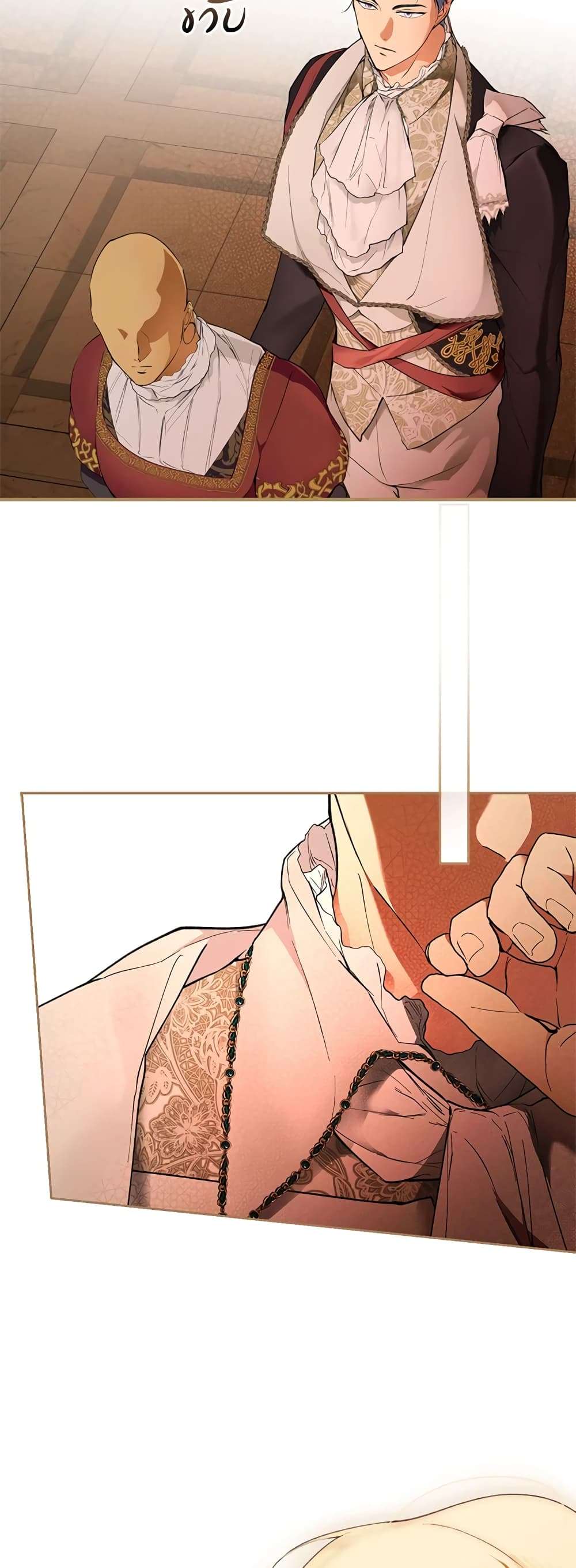 Secret Lady ตอนที่ 65 36