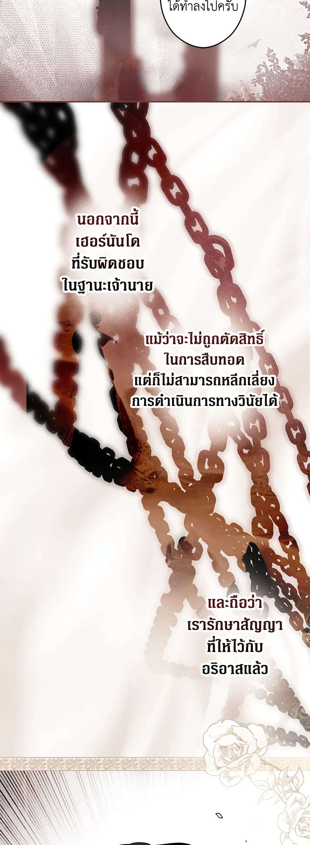 Secret Lady ตอนที่ 65 34