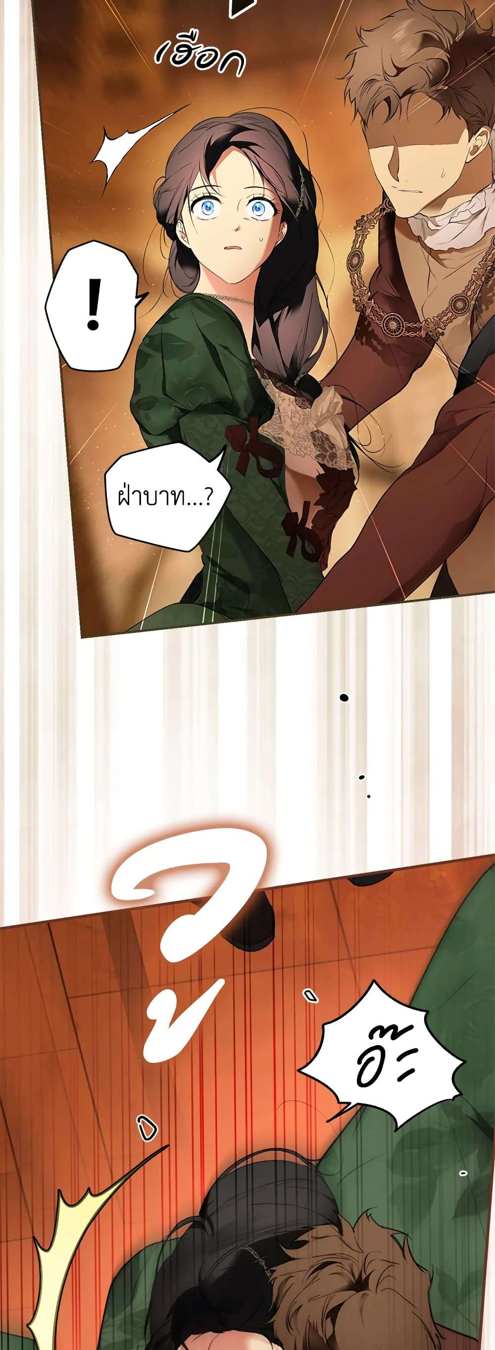 Secret Lady ตอนที่ 65 44