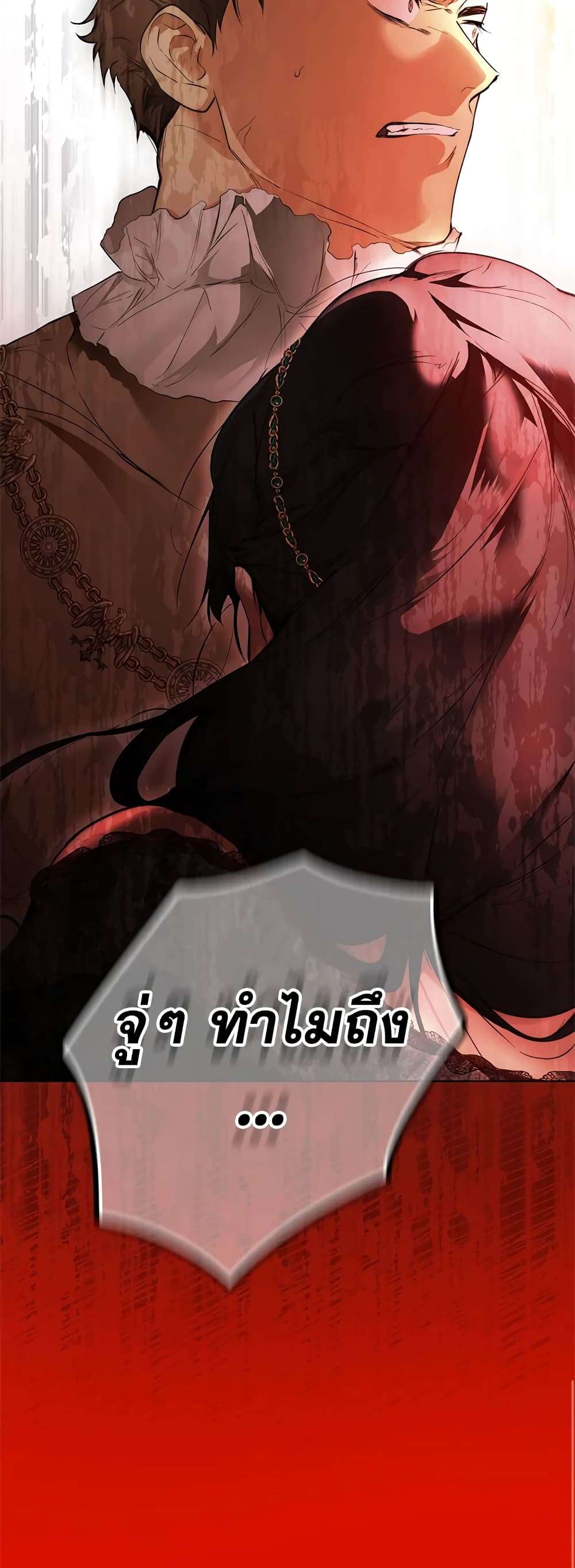 Secret Lady ตอนที่ 65 46