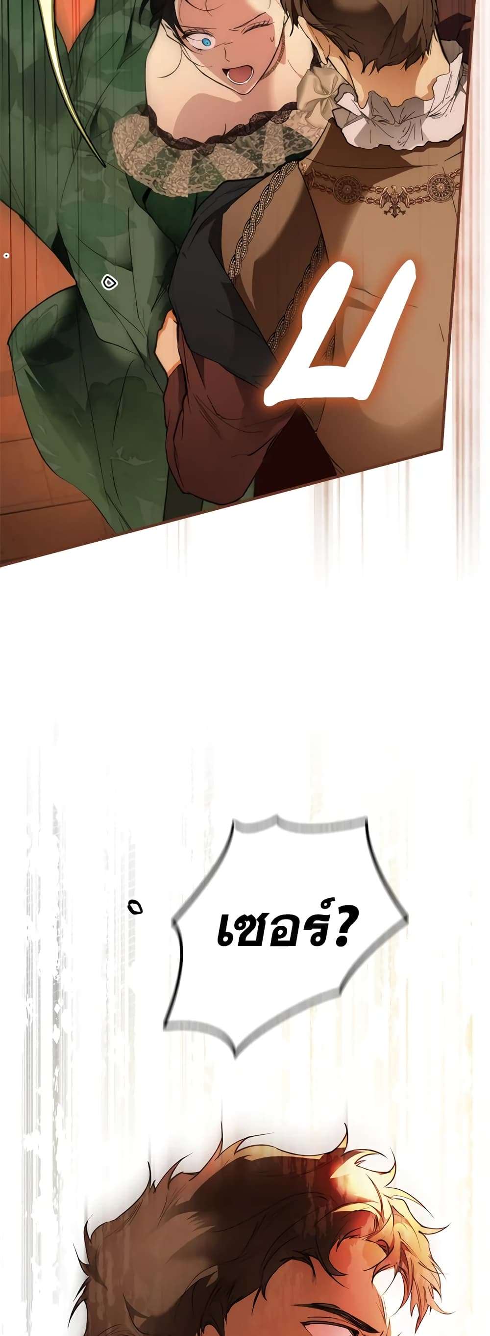 Secret Lady ตอนที่ 65 45