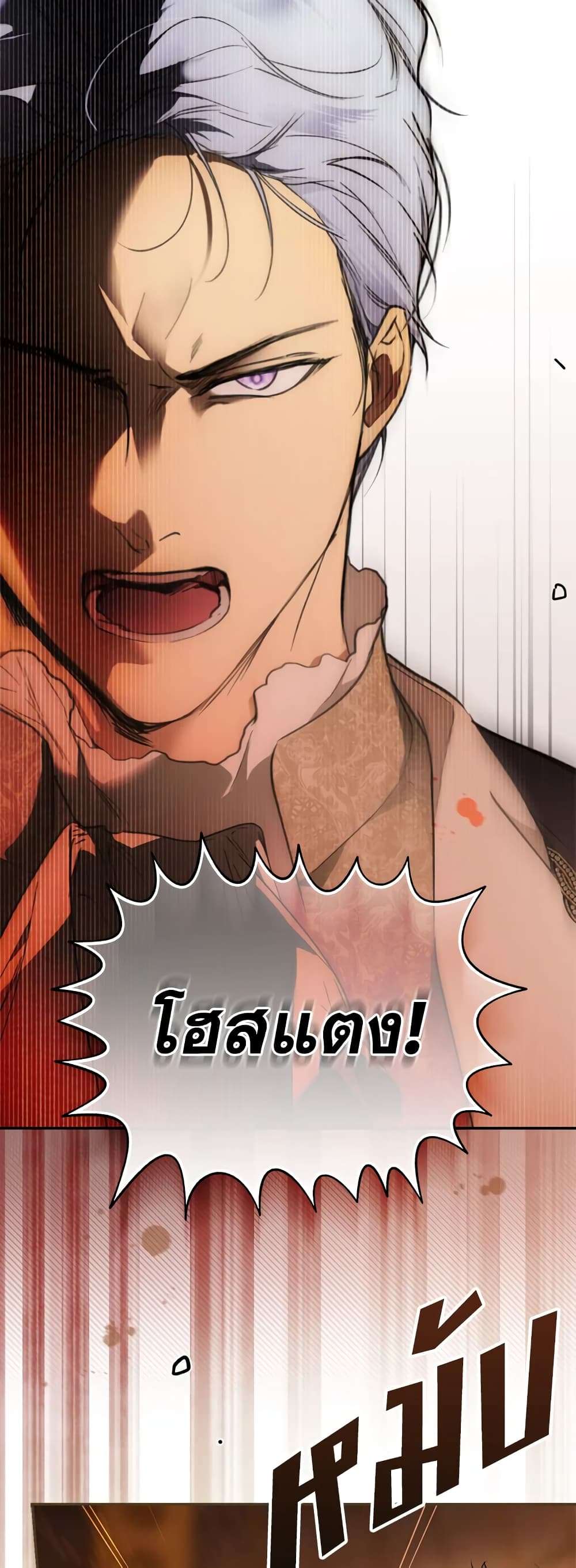 Secret Lady ตอนที่ 65 43