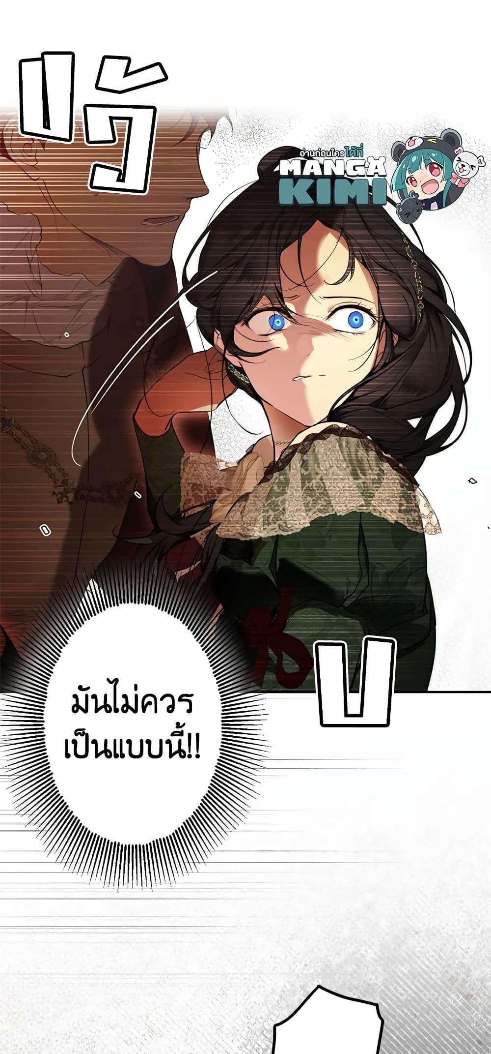 Secret Lady ตอนที่ 66 8