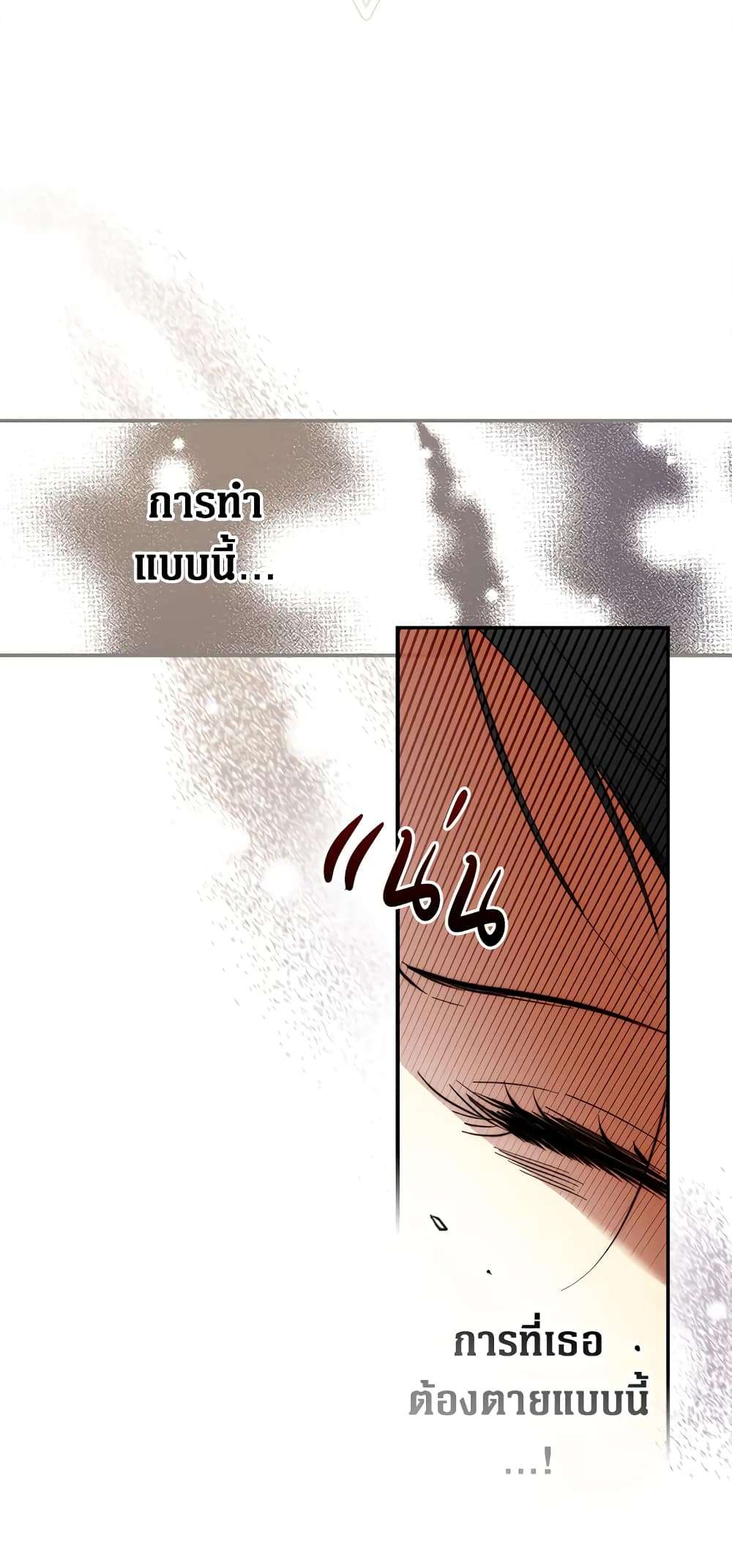 Secret Lady ตอนที่ 66 7