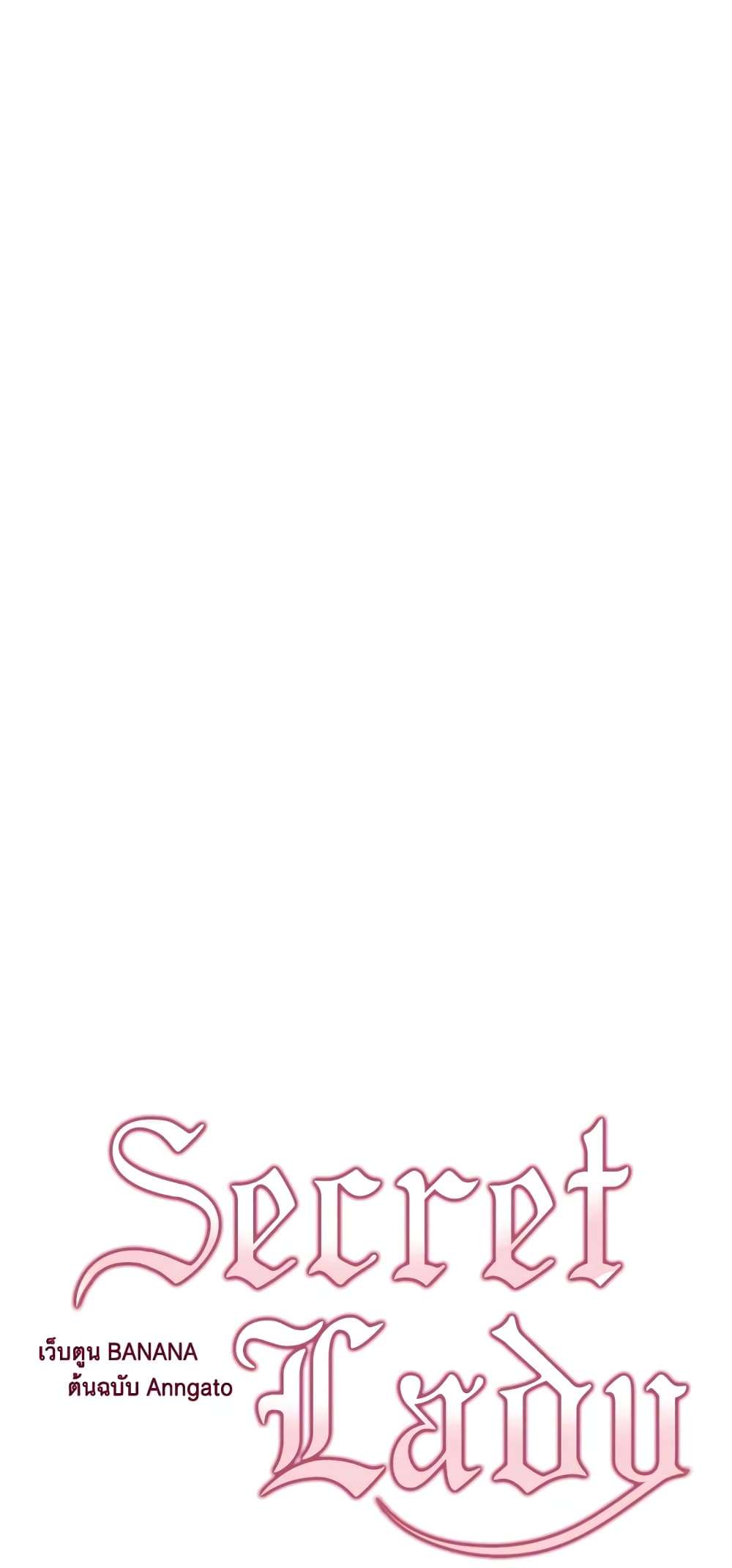 Secret Lady ตอนที่ 66 11