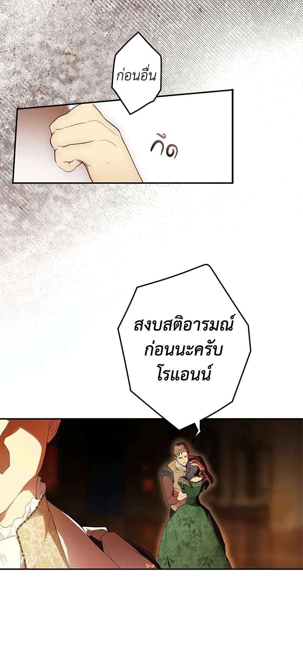 Secret Lady ตอนที่ 66 9