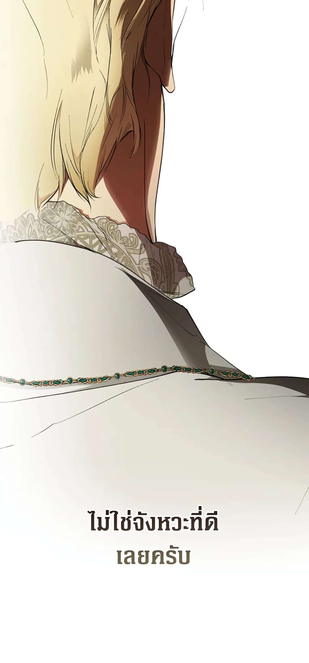 Secret Lady ตอนที่ 66 10