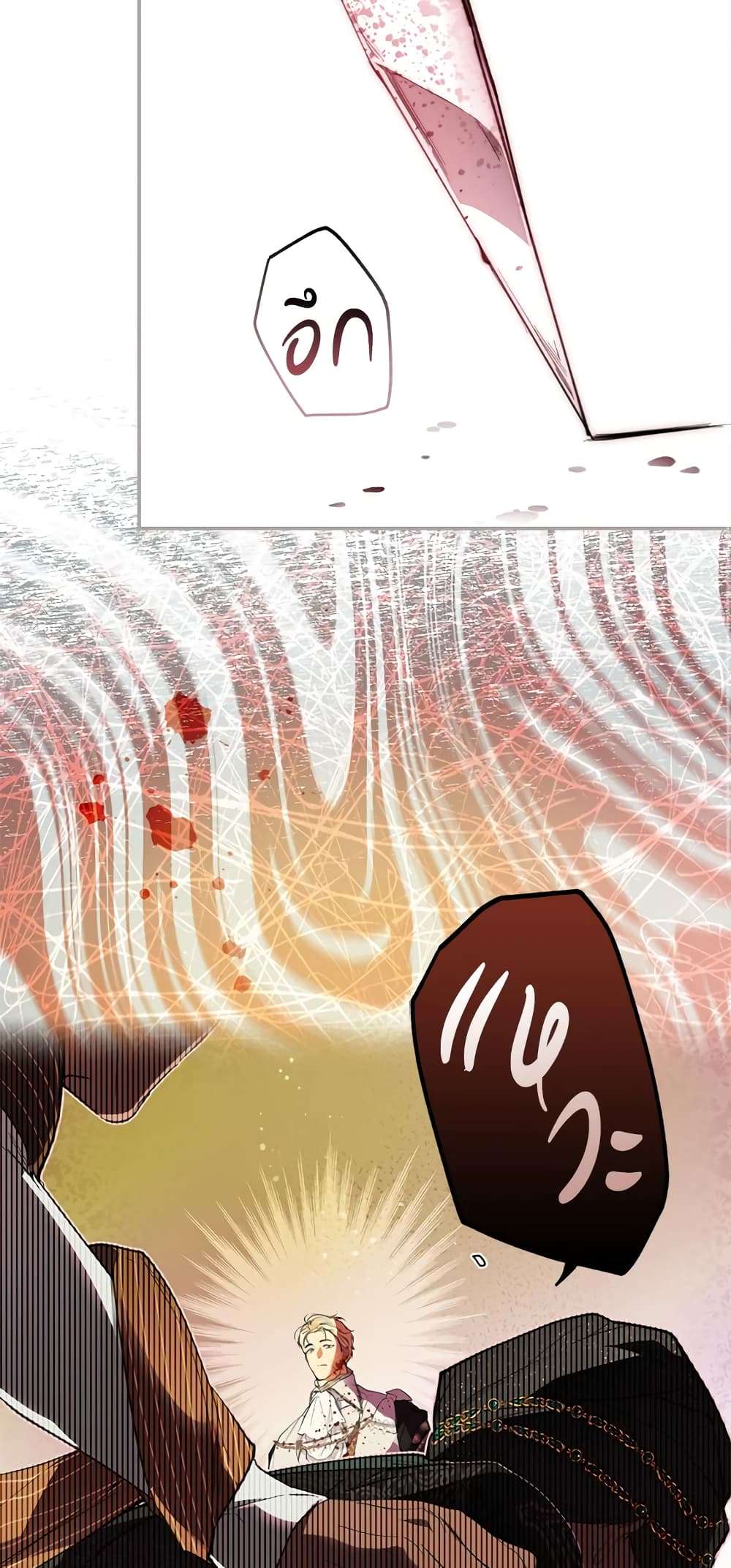 Secret Lady ตอนที่ 66 13